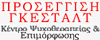 Προσέγγιση Gestalt - Κέντρο Ψυχοθεραπείας και Επιμόρφωσης