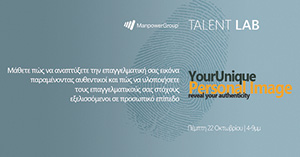 Workshop: Your Unique Personal Image - Reveal Your Authenticity στην Αθήνα