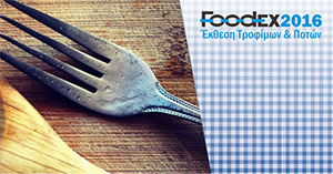 Foodex | Έκθεση Τροφίμων και Ποτών 31/03 - 02/04 στην Αθήνα