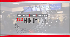 Forum σχετικά με την Διατροφή, την Υγεία & την Ομορφία στο Metropolitan Expo στην Αθήνα