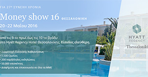 Πολυσυνέδριο Money Show στη Θεσσαλονίκη: 100 εκδηλώσεις σε τρεις μέρες!