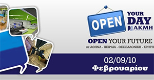 Open your Day - Open your FUTURE στις 2, 9, 10 Φεβρουαρίου από το ΙΕΚ ΑΚΜΗ