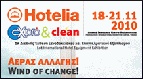 Hotelia 2010: 1η Διεθνής Έκθεση Ξενοδοχειακού και Επαγγελματικού Εξοπλισμού