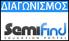 Κερδίστε έως 1.500 ευρώ σε ειδικότητες ΙΕΚ - Διαγωνισμός Semifind.gr