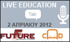 Live Education Talk - Σήμερα οι πρώτες δυο Live συζητήσεις!