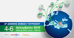 2η Διεθνής Έκθεση Τουρισμού - 4-6 Δεκεμβρίου 2015