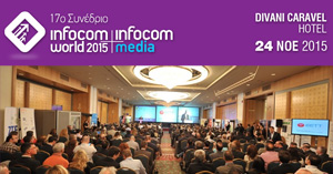 17ο Συνέδριο InfoCom World Digital reboot: Act and disrupt!