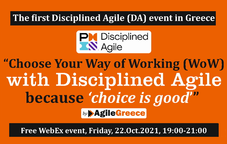 Το πρώτο event για Disciplined Agile στην Ελλάδα