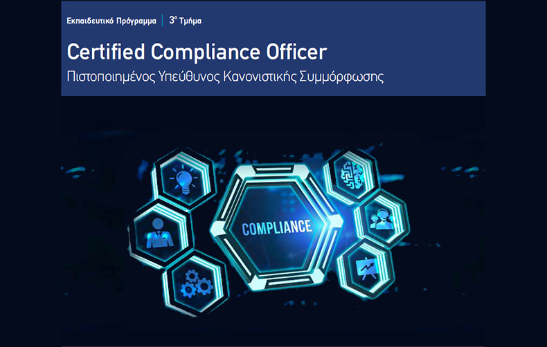 Certified Compliance Officer από την TÜV AUSTRIA Hellas τη ΝΟΜΙΚΗ ΒΙΒΛΙΟΘΗΚΗ και τον ΣΕΚΑΣΕ 